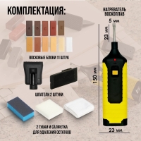 Набор для ремонта ламината и мебели ТУНДРА, с восковыми блоками, 17 предметов
