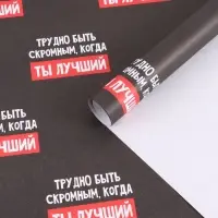 Бумага упаковочная крафтовая &laquo;Лучший&raquo;, 50 &times; 70 см