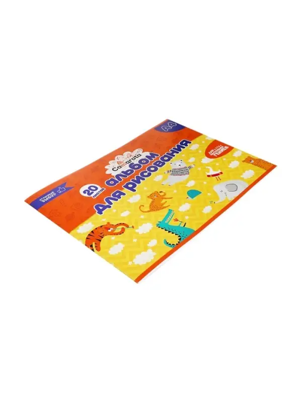 Альбом для рисования А4, 20 листов на скрепке Calligrata, обложка мелованный картон, внутренний блок офсет 100 г/м²