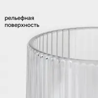 Стакан Magistro &laquo;Грани&raquo;, 400 мл, 8&times;13 см, стекло, прозрачный