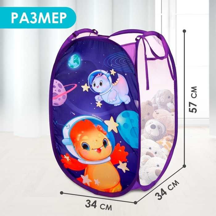 Корзина для хранения игрушек «Космические друзья», 57 х 34 х 34 см, фиолетовая Корзина для хранения игрушек «Космические друзья», 57 х 34 х 34 см, фиолетовая