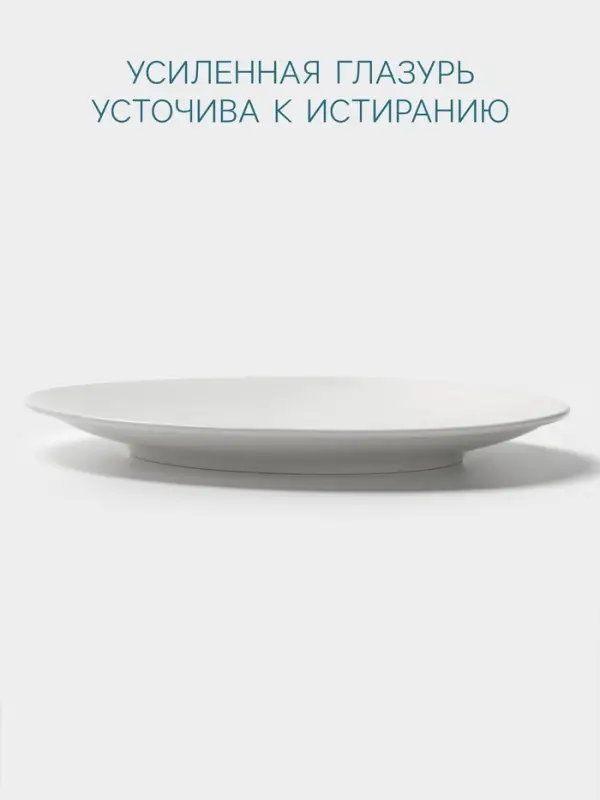 Тарелка Hanna Kn&ouml;vell, d=30.5 см, фарфор, белая