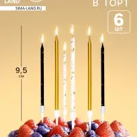 Свечи в торт &laquo;С днем рождения&raquo;, набор 6 шт., 9.5 см
