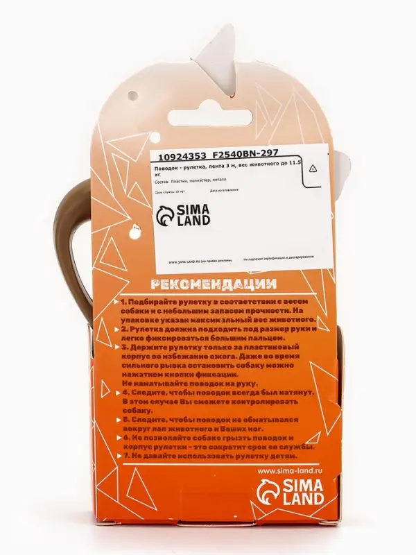 Рулетка "Зарница" , 3 м, до 11,5 кг, бежевая