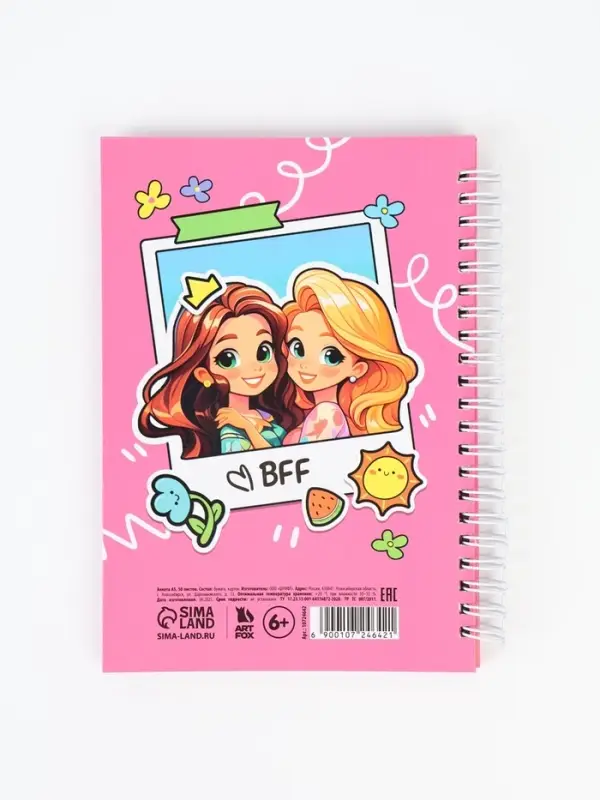 Анкета для девочки А5, 50 листов. Твердая обложка "Девочки"