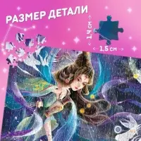 Пазл в тубусе &laquo;Неповторимый водолей&raquo;, 300 деталей