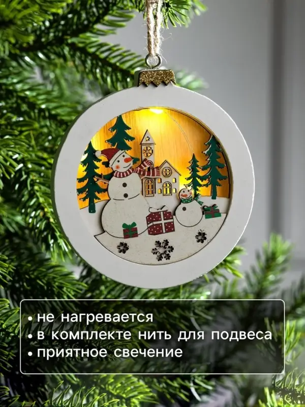 Ёлочная игрушка &laquo;Шар со снеговиками&raquo;, 10.5&times;10.5&times;1.5 см, от батареек, свечение тёплое белое