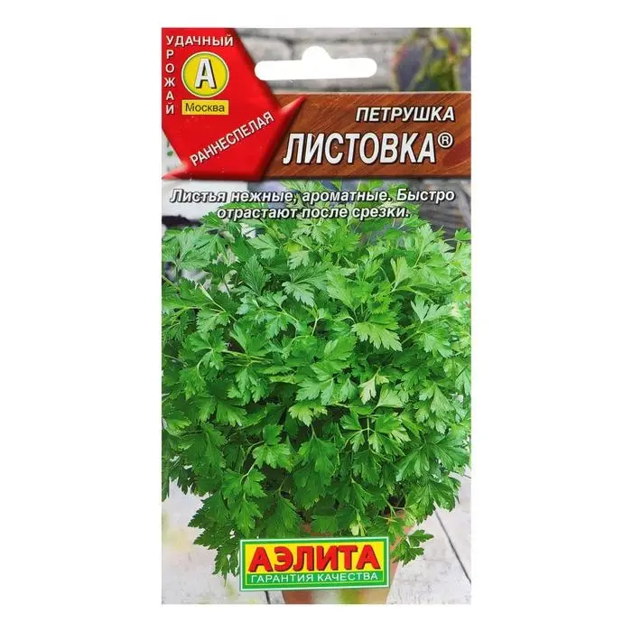 Семена Петрушка листовая  Семена Петрушка листовая "Листовка", 2 г