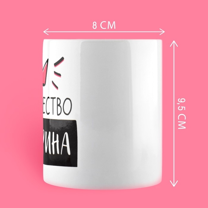 Кружка «Её величество Екатерина», 320 мл Кружка «Её величество Екатерина», 320 мл