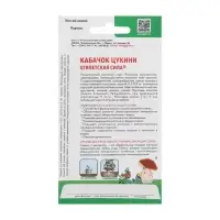 Семена Кабачок &laquo;Египетская Сила&raquo;, 10 шт., &laquo;Уральский Дачник&raquo;