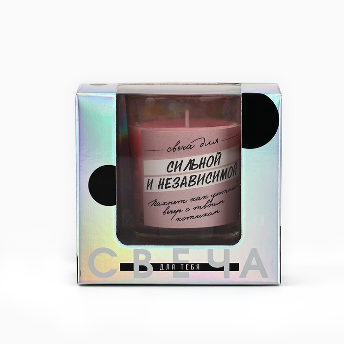 Свеча с приколом в стакане «Свеча для сильной и независимой», аромат ваниль Свеча с приколом в стакане «Свеча для сильной и независимой», аромат ваниль