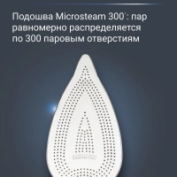 Паровой утюг Accessteam DW4301D1 с зауженным носиком