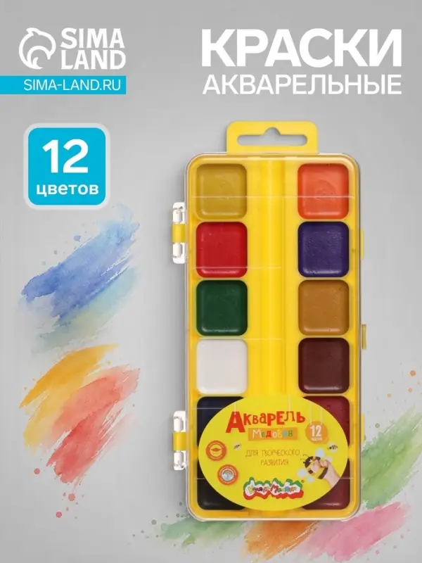Акварель медовая &laquo;Каляка-Маляка&raquo;, 12 цветов, без кисти, пластик