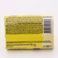 Детское мыло Невская косметика, с чередой, 90 г