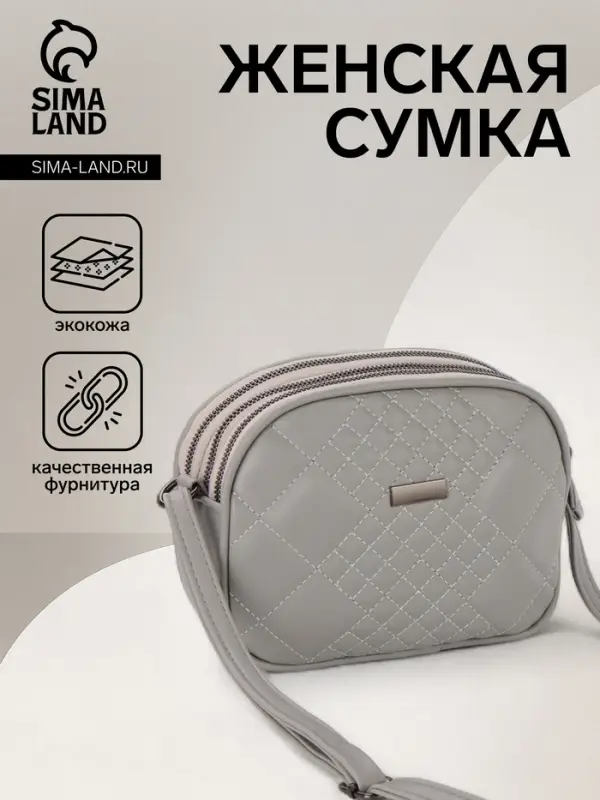 Сумка женская кросс-боди на молнии, 19&times;7&times;15 см, в клетку, серая