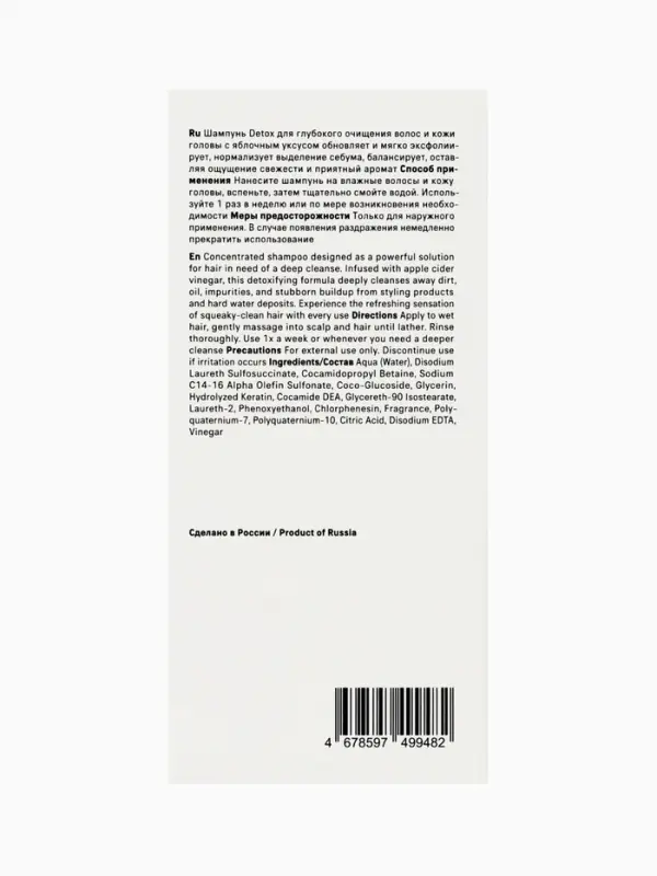 Шампунь для волос глубоко очищающий The Act с яблочным уксусом и гидролизованным кератином, 280 мл 1