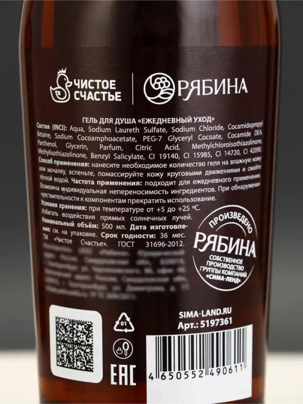 Гель для душа коньяк &laquo;Самому лучшему&raquo;, 500 мл, аромат парфюма, Чистое счастье