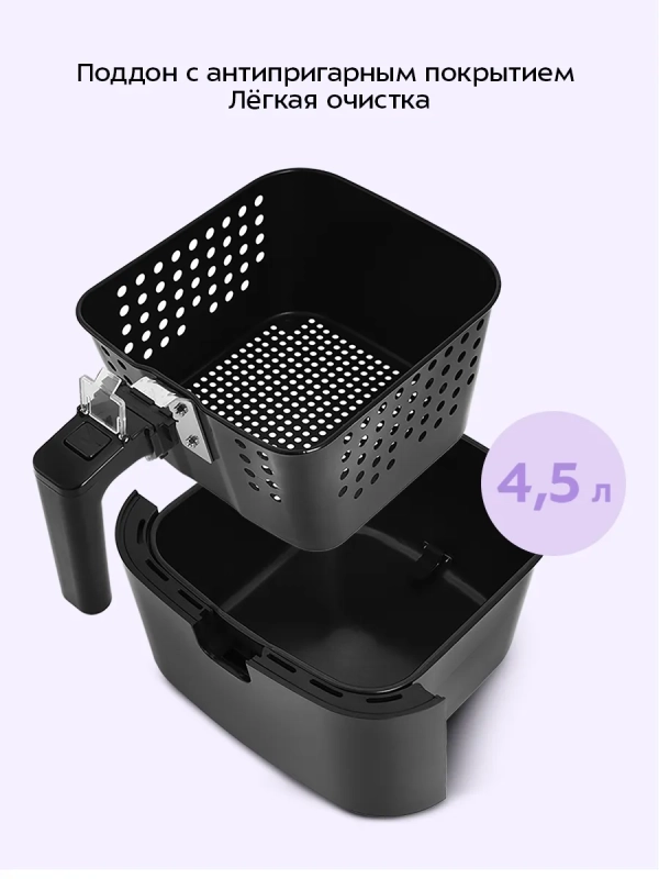 Аэрогриль электрический с поддоном КТ-2215 - 4.5 л - 1500 Вт Аэрогриль электрический с поддоном КТ-2215 - 4.5 л - 1500 Вт