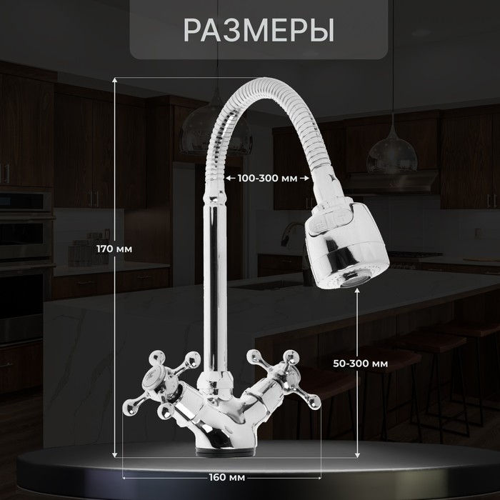 Смеситель для кухни ZEIN Z25120101, гибкий излив, кран-букса латунь 1/2 Смеситель для кухни ZEIN Z25120101, гибкий излив, кран-букса латунь 1/2", хром