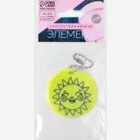 Светоотражающий элемент &laquo;Солнышко&raquo;, двусторонний, 4.7&times;4.7 см, салатовый