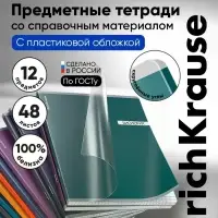 Комплект тетрадей 48 листов в клетку/линейку ErichKrause CoverPro Photon, 12 штук