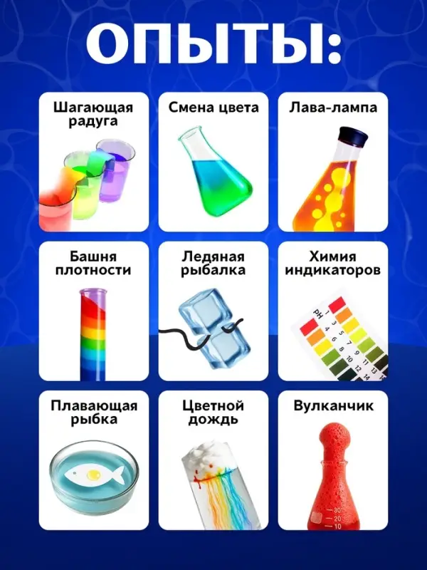 Набор для опытов &laquo;Стихия воды&raquo;, 9 опытов