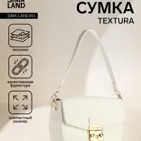 Сумка женская мессенджер TEXTURA на клапане, 23&times;6&times;15 см, белая