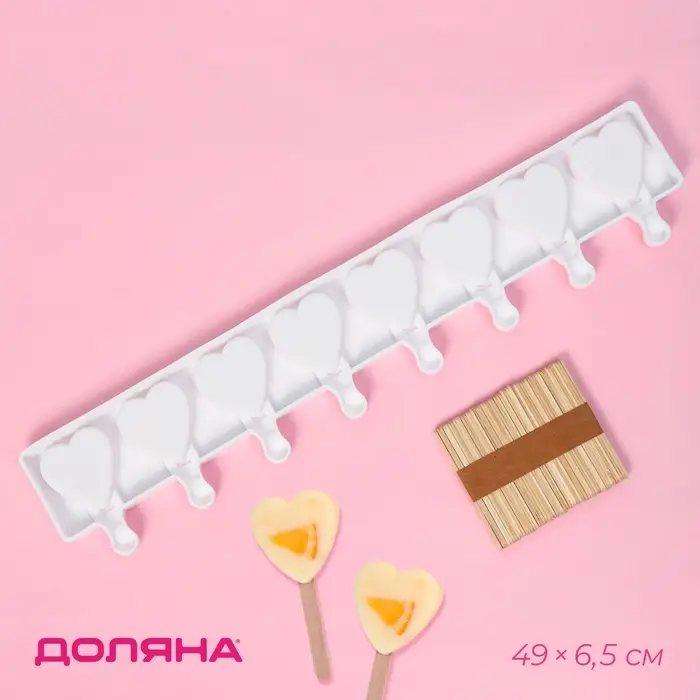 Форма для мороженого Доляна &laquo;Сердца. Макси&raquo;, силикон, 49&times;6.5&times;2 см, 8 ячеек, палочки 50 шт., белая