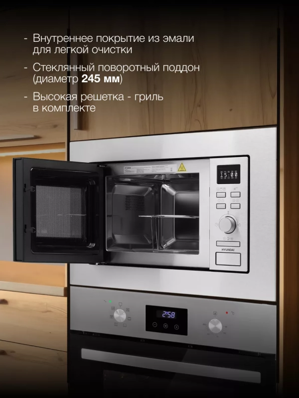 Микроволновая Печь HBW 2040 IX 20л 800Вт сталь