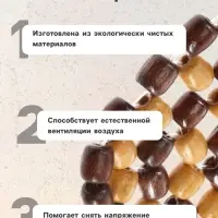 Накидка-массажер TORSO на сиденье 42&times;43 см, дерево, коричневый