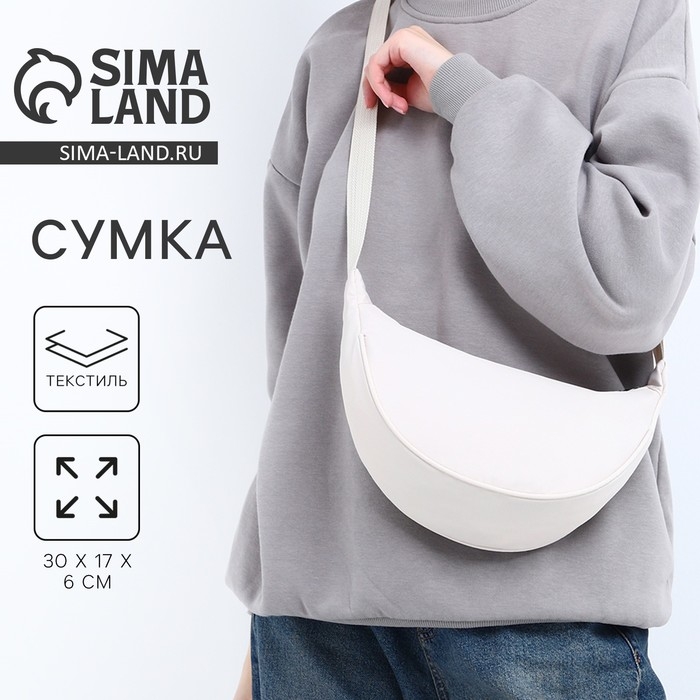 Сумка женская из текстиля, 30х17х6 см, бежевый цвет