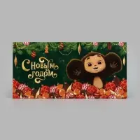 Конверт для денег &laquo;С Новым годом!&raquo;, Чебурашка, 16.5&times;8 см