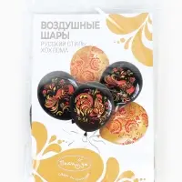 Воздушные шары латексные 12" &laquo;Русский стиль. Хохлома&raquo;, набор 15 шт.