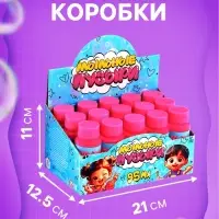 Мыльные пузыри «Забияка», 95 мл