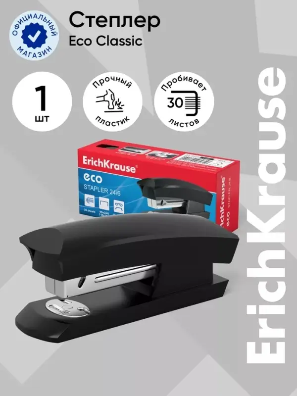 Степлер канцелярский № 24/6, 26/6, ErichKrause ECO, металлический корпус, до 30 листов, чёрный