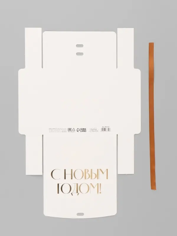 Коробка подарочная новогодняя складная &laquo;С Новым годом, тиснение, белый&raquo;, 20&times;18&times;5 см