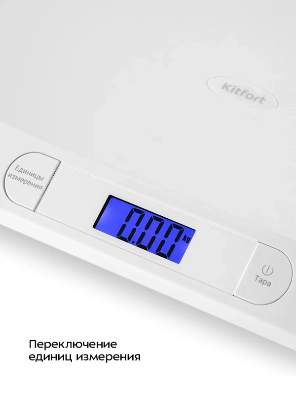 Весы детские для детей КТ-853 до 20 кг Весы детские для детей КТ-853 до 20 кг