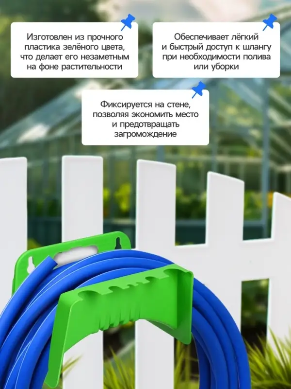 Подвес для шланга, пластик, зелёный, Greengo