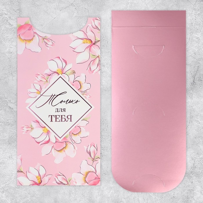 Конверт для денег &laquo;Для тебя&raquo;, конгрев, тиснение, 9.5 х 19.5 см