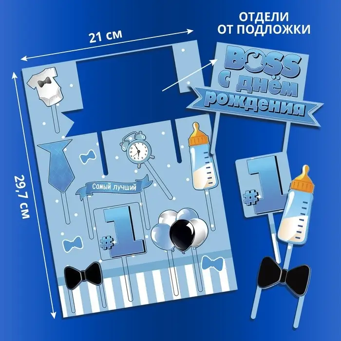 Топпер для торта «С днём рождения. Boss» Топпер для торта «С днём рождения. Boss»