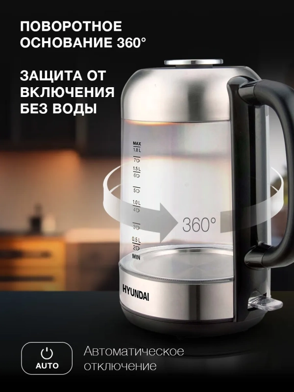 Чайник HYK-G4034 1,8л 2200Вт черный (стекло) Чайник HYK-G4034 1,8л 2200Вт черный (стекло)