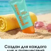 Крем солнцезащитный для лица и тела, SPF 70, 40 мл, PICO MICO