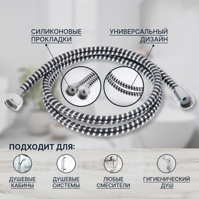 Душевой шланг ZEIN Z01PB, 150 см, с пластиковой конусообразной гайкой, ПВХ, черный Душевой шланг ZEIN Z01PB, 150 см, с пластиковой конусообразной гайкой, ПВХ, черный