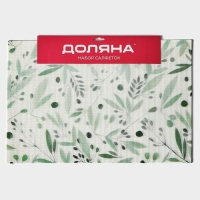 Салфетки сервировочные на стол Доляна «Акварель», 4 шт, 45×30 см, цвет зеленый