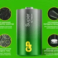 Батарейка алкалиновая GP Super, D, LR20-2BL, 1.5 В, спайка, 2 шт.
