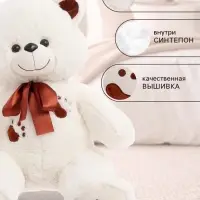Мягкая игрушка &laquo;Медведь Френк&raquo;, цвет молочный, 60 (120) см