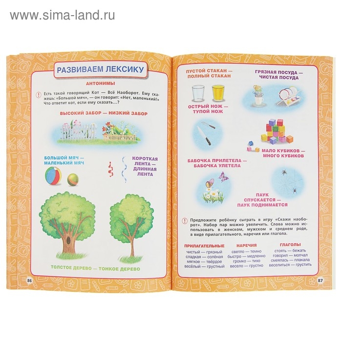 Годовой курс занятий 4-5 лет. Жукова М. А. Годовой курс занятий 4-5 лет. Жукова М. А.