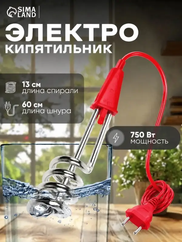 Электрокипятильник LEK 03, 750 Вт, спираль пружина, 16&times;3 см, 220 В, красный