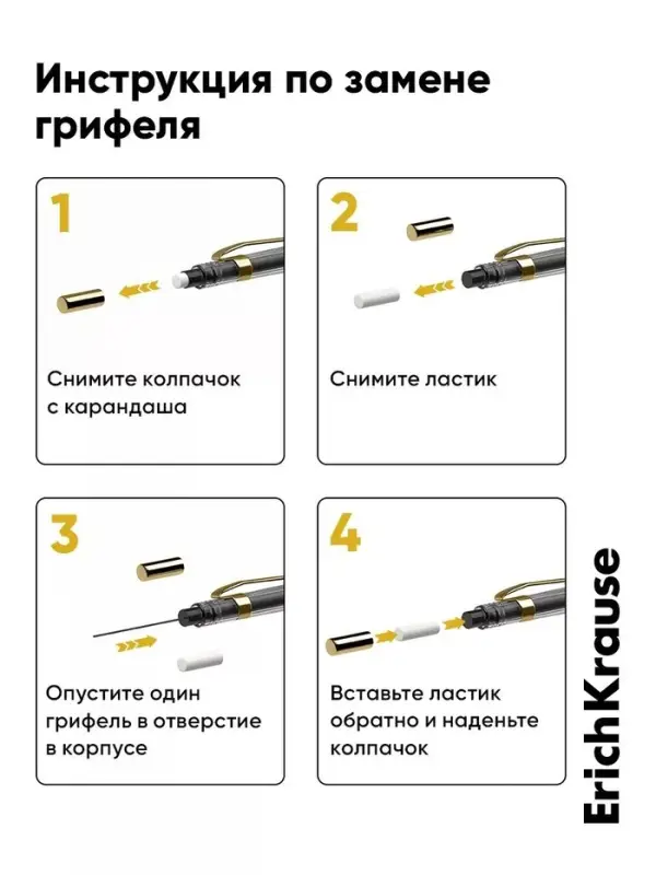 Карандаш механический 0.5 мм ErichKrause Black Pointer Gold HB