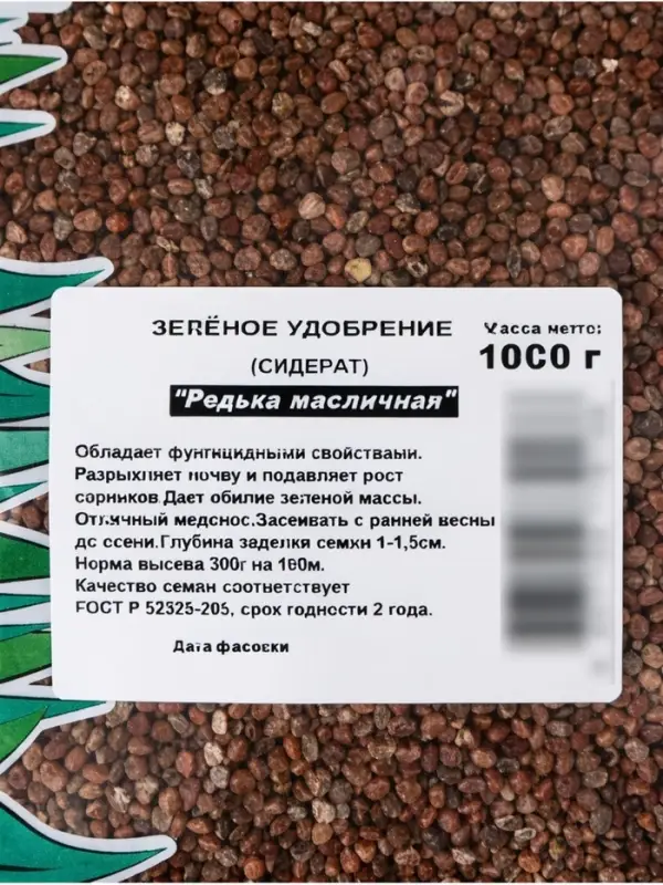 Сидерат &laquo;Редька Масличная&raquo;, 1 кг, &laquo;Абсолют&raquo;